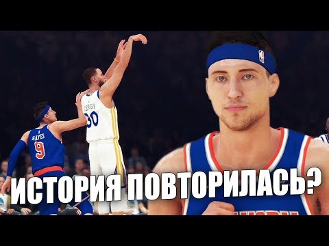 И СНОВА КЛАТЧ!! ИСТОРИЯ С ГСВ ПОВТОРИЛАСЬ? ● NBA 2K19 ● КАРЬЕРА ИГРОКА #19