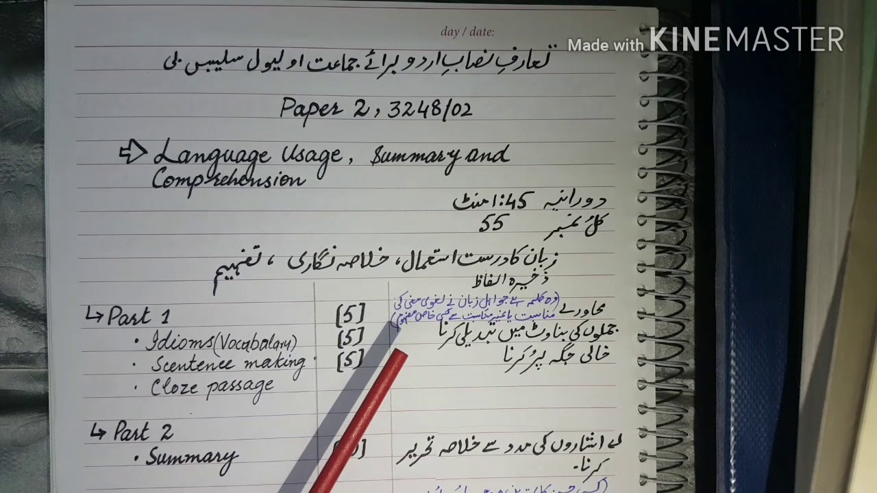 max-marks-olevel-urdu-3248-youtube