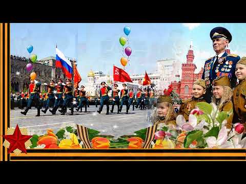 9 Мая День Победы Красивое поздравление с праздником Днем Победы What is Victory Day