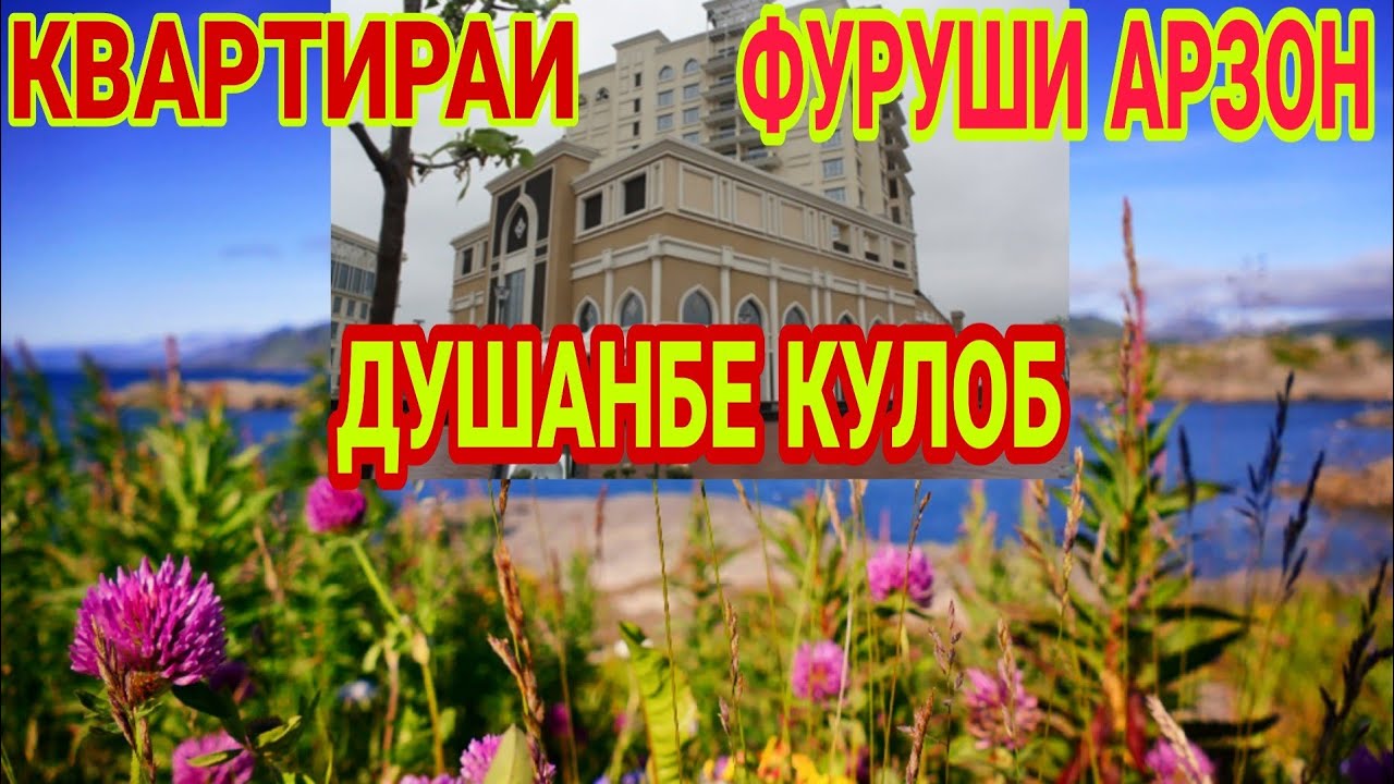 Машин фуруши душанбе рехтон Машин фуруши душанбе рехтон