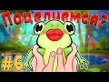 Lp. Тайна Двух Миров #6 ГОВОРЯЩАЯ ЖАБА 🐸 ➲ Майнкрафт Сюжет