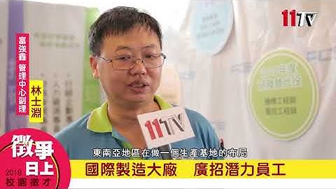 富強鑫精密工業股份有限公司