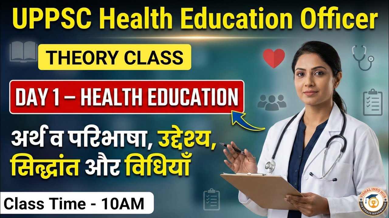 Class 01 - Health Education की परिभाषा व सिद्धांत || UPPSC Health Education officer Topicwise Class