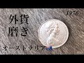 【オーストラリア