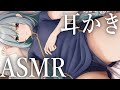 【ASMR/3Dio】ボリボリ気持ちいい耳かき 耳ふー【マッサージ/Ear Cleaning/Ear Blowing】