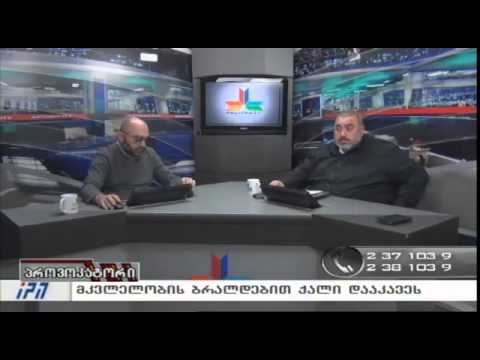 გადაცემა \"პროვოკატორი\" - 19 ნოემბერი