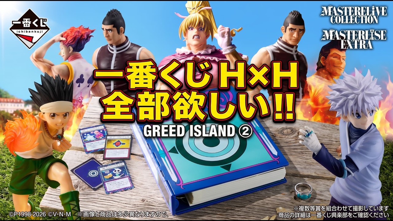 Ichiban Kuji] HUNTER x HUNTER Greed Island 2! 10 AM Rush For ALL