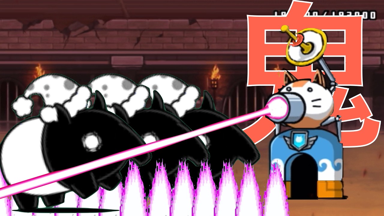 【にゃんこ大戦争】まさかの降臨ボス出現！？にゃんこ砲が超強化された異次元コロシアムやってみた！！