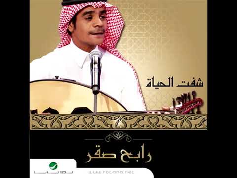     رابح صقر من كبرها