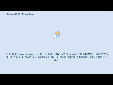 Microsoft UI Automation