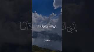 إِنَّنِي أَنَا اللَّهُ لَا إِلَٰهَ إِلَّا أَنَا فَاعْبُدْنِي وَأَقِمِ الصَّلَاةَ لِذِكْرِي ۝