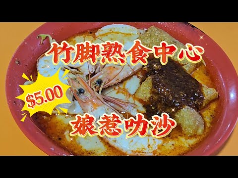 2026-05-21 竹腳熟食中心/Tekka Food Center 【好记面家】娘惹叻沙$5.00,叻沙汤汁甜中帶微辣,味道还真棒