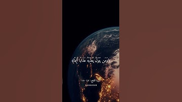 ياسر الدوسري سورة الفتح 🫀 . #قران_كريم #الحمدلله #القدس #قران #إسلاميات #ياسر_الدوسري #سورة_الفتح