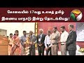 17th world tamil conference begins in coimbatore  conference tamilconference