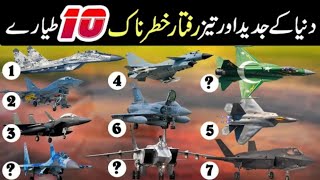 Top 10 Fighter Aircraft in the World  2021 || Top 10 Fighter jet in world 2021 || Pakistan My Jaan