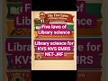 Five laws of library science | library science questions | #libraryscience #library #kvs