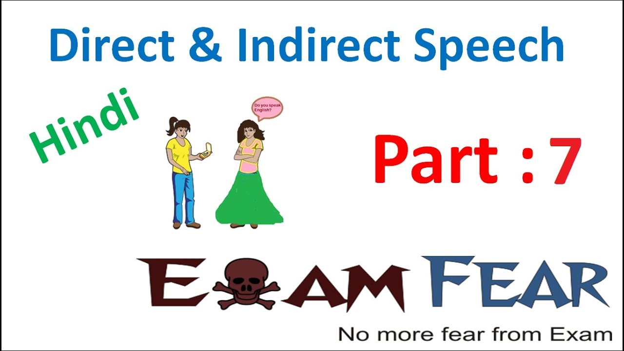 English Grammar Direct Indirect Speech (Hindi) Part 7: Direct to indirect ( Exclamatory Sentences)