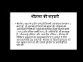सत्ता की साझेदारी, संक्षिप्त विवरण ,Short notes, class 10.