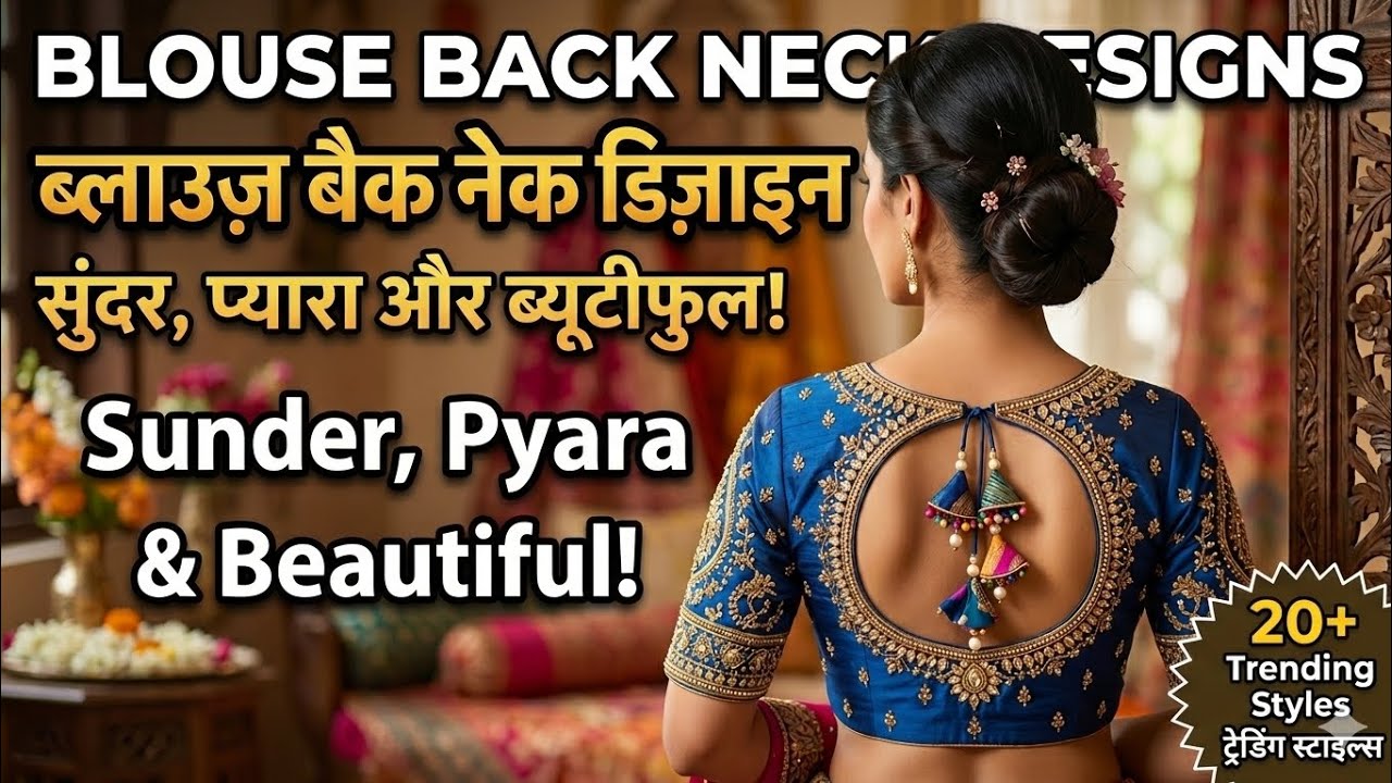 💘💘💯Beautiful Blouse Back Neck Design ideas||Unique Blouse Back Neck Designs for silk sarees😘||