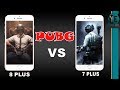 iphone 8 plus vs 7 plus | ايفون ٨ بلس ضد ايفون ٧ بلس شوف الفرق وحدد اختيارك