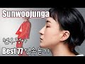 Sunwoojunga 선우정아 노래모음 베스트 77 연속듣기 가사포함 Sunwoojunga 선우정아 노래모음 베스트 77 연속듣기 가사포함
