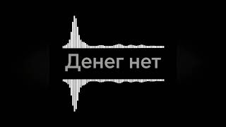 Юрий Шатунов, Sam Brown - Денег Нет [Ai Cover]