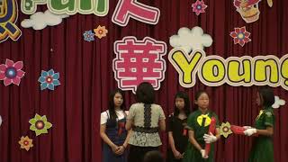 1080610高雄市大華國小第63屆畢業典禮-10 頒獎 七大領域獎 服務獎 全勤獎