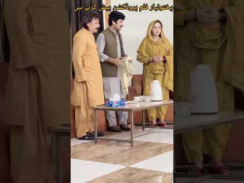 Pashto New Drama Jahangir Khan