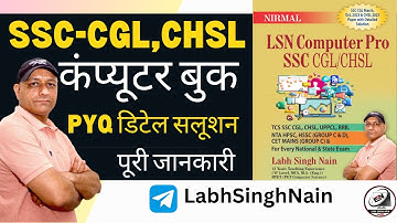 SSC CGL/CHSL Computer Book | LSN Computer PRO Book डिटेल Labhsinghnain #cglcomputer #computerbooks