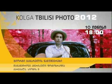 Kolga Tbilis Photo / გიორგი ცაგარელი