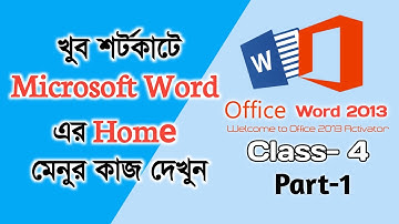 Microsoft Office Word 2013 Home Menu Bangla Tutorial Class-4 Part-1