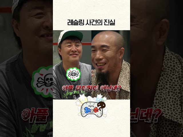 뼈를 갈아 넣었던 준하 #하와수