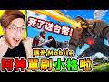 《瑪奇 Mobile》我是火術士也敢【單刷小格】？死了直接送台幣😭！完蛋了…...瑪奇我要破產啦😳！