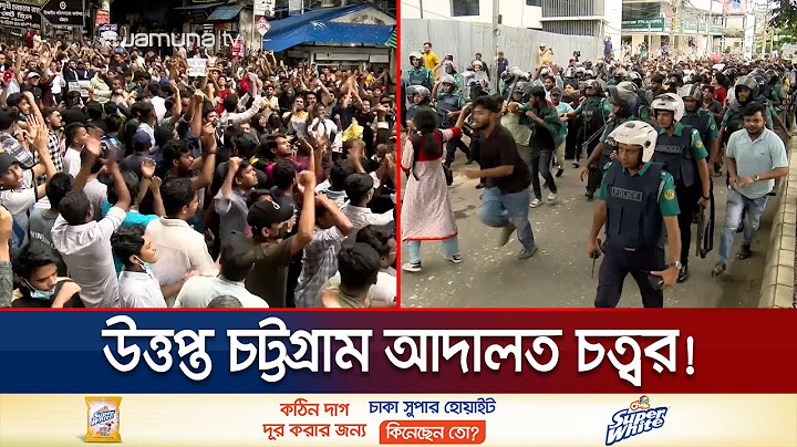 পুলিশের বাধা অতিক্রম করে আদালত চত্বরে শিক্ষার্থীদের বিক্ষোভ | Student Protest | Quota Andolon | JTV