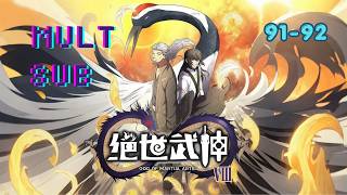 【ENG SUB】S8 E91-92《絕世武神》🐲 林楓再臨！從廢少到無上神王，逆天修行開啟新篇章！💥｜GOD OF MARTIAL ARTS#高燃動漫 #動漫 #動態漫推薦 #林楓 #男頻動漫