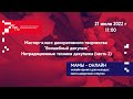 Мамы-онлайн. Мастер – класс «Волшебный декупаж». Нетрадиционные техники декупажа (часть 2)