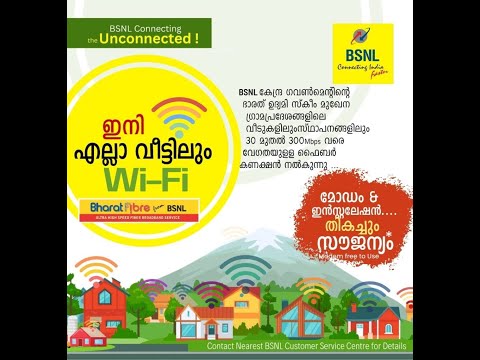 Bharat Net Udhyami | Bharat Net Udyami Yojana