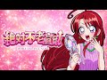 絶対不老宣言！(Lyric Video)