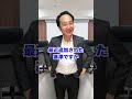 仕事はできるが性格の悪い社員の末路... #shorts #東京ウーバーズ #tiktok #あるある #会社員 #サラリーマン #就職 #転職 #仕事 #働き方 #末路