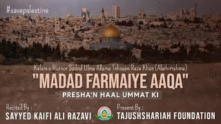 Madad Farmaiye Aaqa • Sayyed Kaifi Ali Razvi • Kalaam e Tehseen e Millat