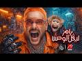Official Announcement For Ramez Level The Monster Ramadan 2026 Official Promo