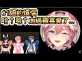 61姐的煩惱 哈↑哈↑ 太過熱門了....【大空スバル/さくらみこ/大神ミオ/鷹嶺ルイ】【Hololive/ホロライブ】【vtuber中文字幕】ハッハー↑