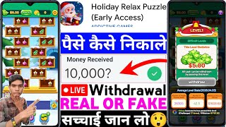 Holiday Relax Puzzle App Real Or Fake | Holiday Relax Puzzle Game Withdrawal | Legit Or Scam |Review screenshot 4