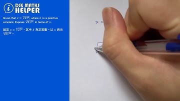 例題短解 #80 - Exponential Functions 指數函數