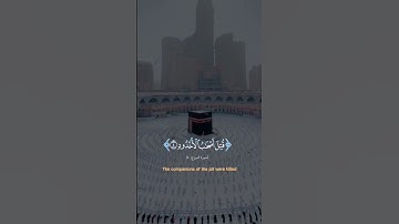 سورة البروج (ياسر الدوسري) 😌🖤 #quran