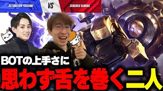 らいじん×Eviと見るLJLプレイオフ DFMvsSG BO5 game2【TH Evi/えびンモTV】