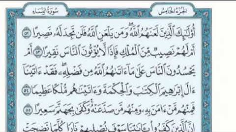 ١٠ فبراير، ٢٠٢١ تكرار الوجه الحادي عشرمن سورة النساء كل آيه ٣مرات للقاري فارس عباد
