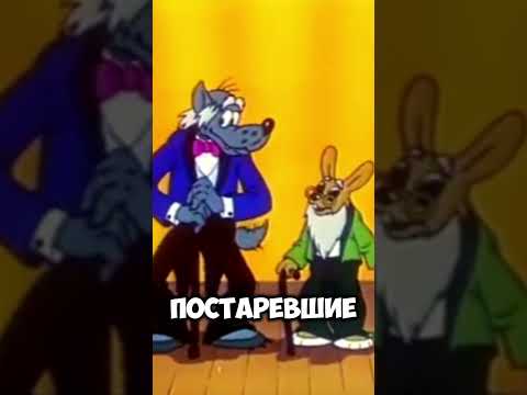 Самая страшная серия Ну, погоди #нупогоди #мультики #ностальгия #факты #страшно #мультфильмы #shorts