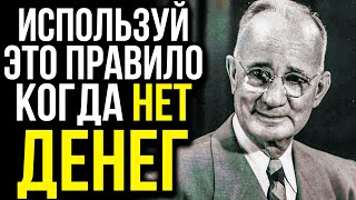 ДЕНЬГИ САМИ ПРИДУТ СРАЗУ! СТАРЫЙ СЕКРЕТ БЫСТРОГО БОГАТСТВА! | Наполеон Хилл