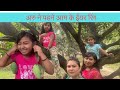 वर्ल्ड फेमस -मलिहाबाद के बाग़ के आम खाने गए  || #malihabad #mango #lucknow